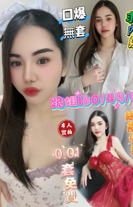 高雄定點茶-跪姐/160/49/24/C