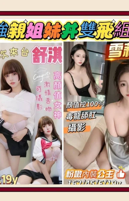 台南定點茶-舒淇/160/45/19/F