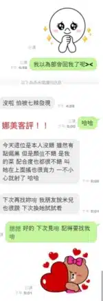 桃園定點茶-娜美/160/48/20/E