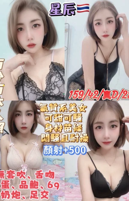 台北定點茶-星辰/159/42/28/D