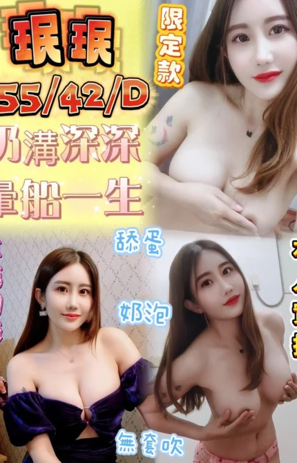 嘉義定點茶-珉珉/155/42/27/D