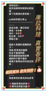 台中定點茶-庫拉科娃/178/50/24/D