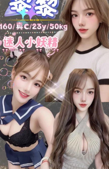 台北定點茶-黎黎/160/50/23/C