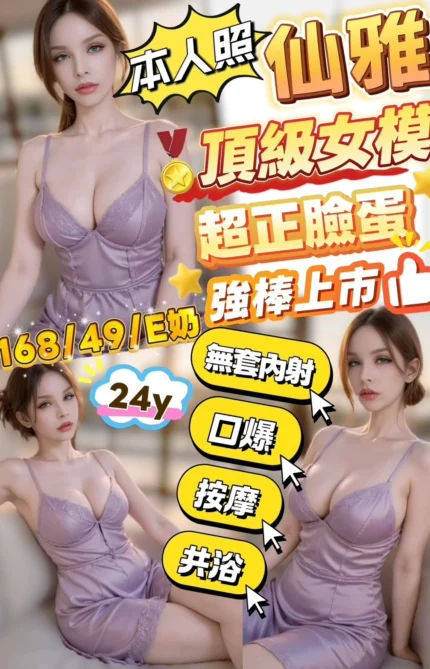 新竹定點茶-仙雅/168/49/24/E