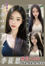 桃園定點茶-李筱恩/168/48/23/D