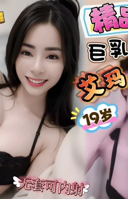 新竹定點茶-艾瑪/156/40/19/E