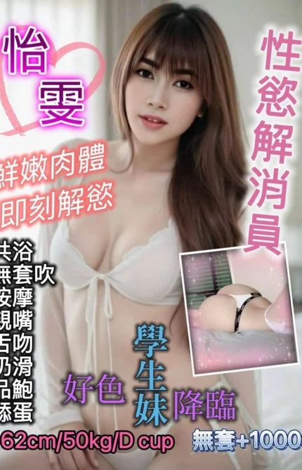 台北定點茶-怡雯/162/50/23/D