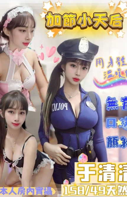 屏東定點茶-于清清/158/49/20/E