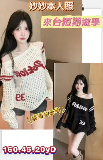 高雄定點茶-妙妙/160/45/20/D