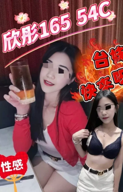 桃園定點茶-欣彤/165/54/?/C