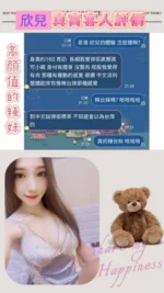 嘉義定點茶-欣兒/156/48/21/C