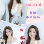 台北定點茶-喜悅/161/51/?/D