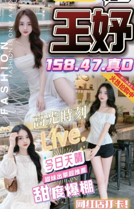 嘉義定點茶-王妤/158/47/?/D