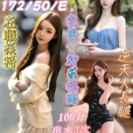 台南定點茶-艾米娜/172/50/21/E