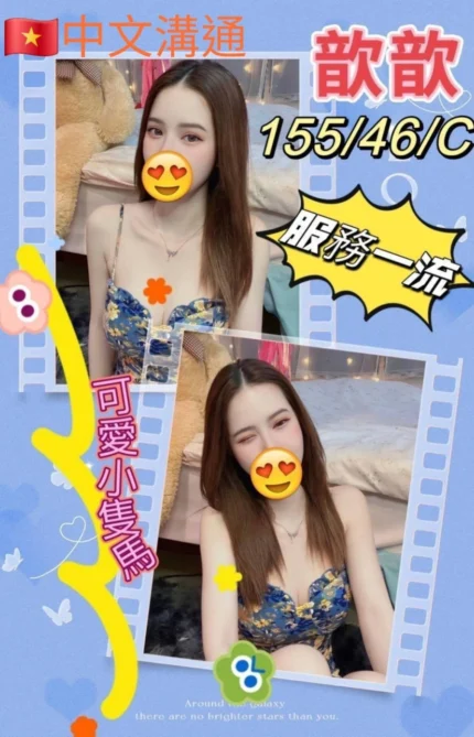 宜蘭定點茶-歆歆/155/46/?/C