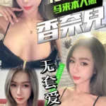 台中定點茶-香奈兒/160/47/?/E