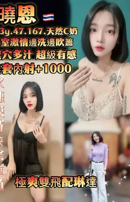 桃園定點茶-曉恩/167/47/23/C