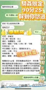 高雄定點茶-李毓芬/161/43/23/F