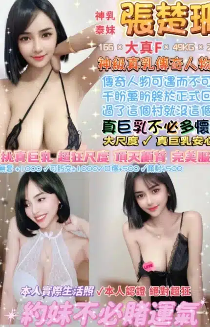 台北定點茶-張楚珊/166/49/24/F