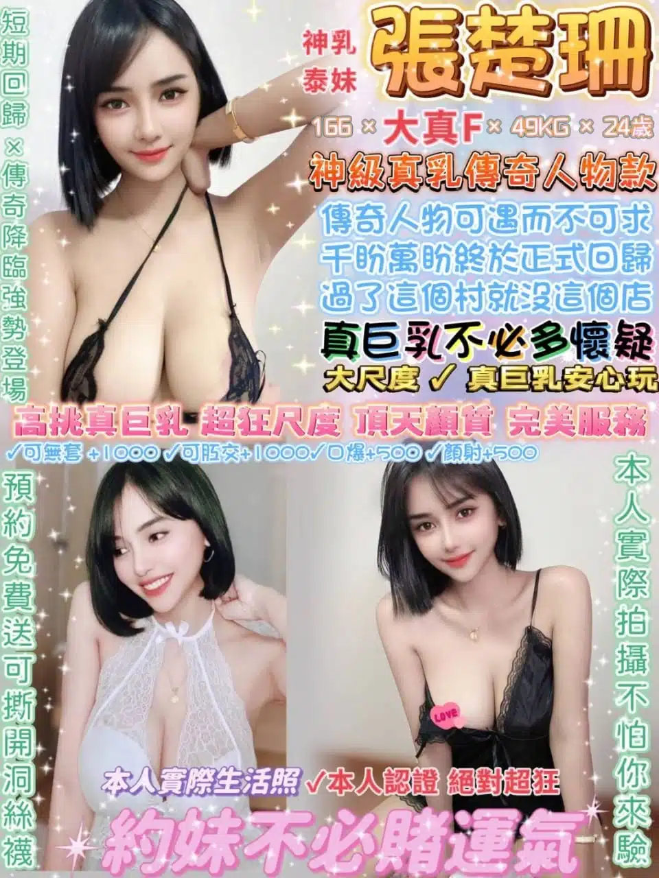 台北定點茶-張楚珊/166/49/24/F 台北定點茶-張楚珊/166/49/24/F