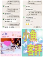 台北定點茶-小魚/170/?/25/C