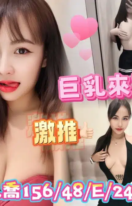 台中定點茶-乳喬/156/48/24/E