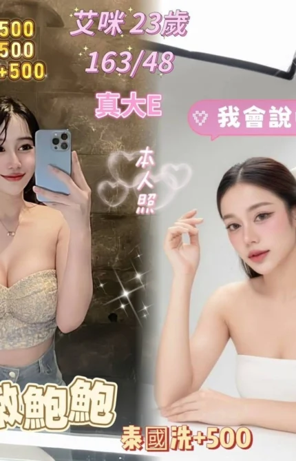 基隆定點茶-艾咪/163/48/23/E