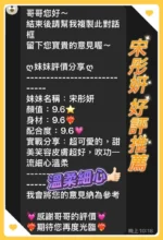 桃園定點茶-宋彤妍/162/49/23/D