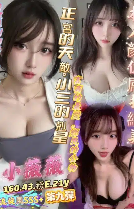 高雄定點茶-小薇薇/160/43/21/E