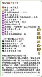 台中外送茶-湘貝觀晶/161/56/24/H