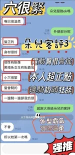 新竹定點茶-朵兒/157/45/23/E