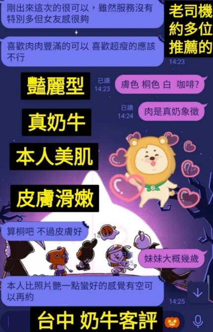 台中定點茶-奶牛/155/46/?/F