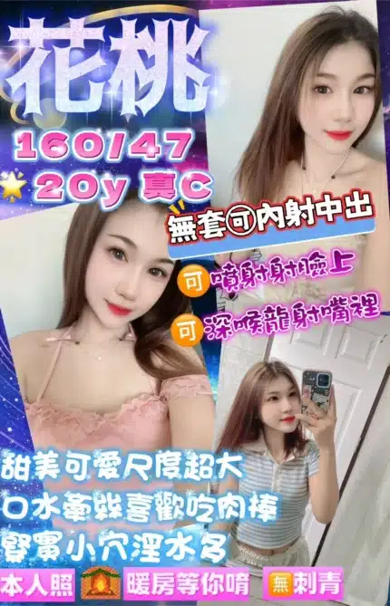 桃園定點茶-花桃/160/47/20/C