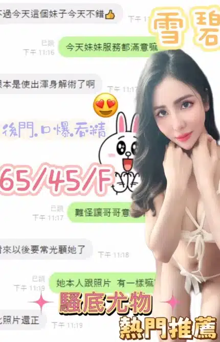 台中定點茶-雪碧/165/45/20/F