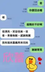 台南定點茶-欣蕾/159/46/21/D