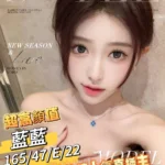 台南外送茶-藍藍/165/47/22/E