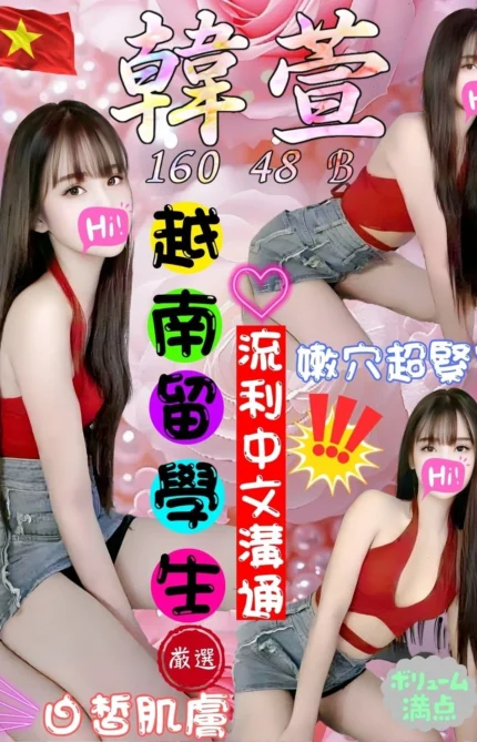 台中定點茶-韓萱/160/48/21/B