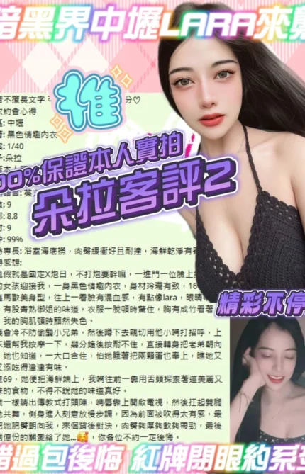 桃園定點茶-朵拉/160/44/24/E