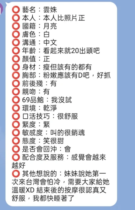 新竹定點茶-雲姝/160/44/?/C