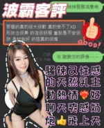 台中定點茶-波霸/160/46/?/H