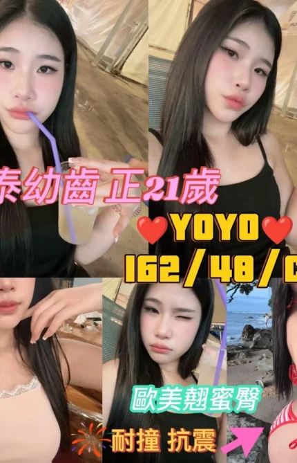 台北定點茶-YOYO/162/48/21/C