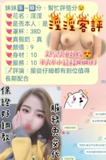 桃園定點茶-淫淫/160/48/?/D