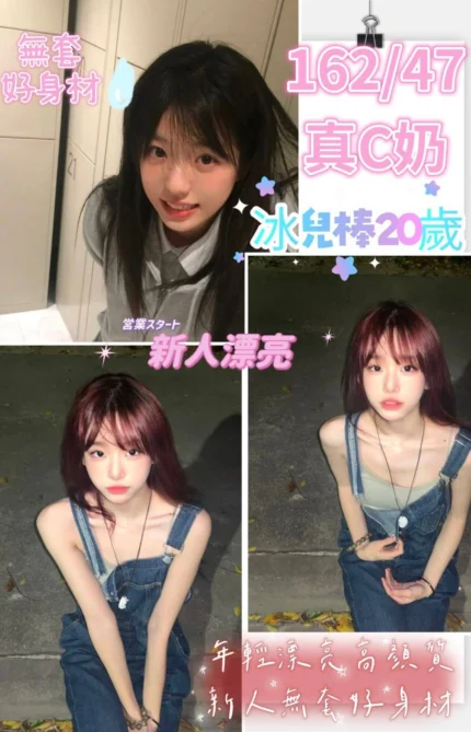 台南定點茶-冰兒棒/162/47/20/C