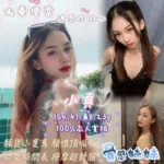 嘉義定點茶-小真/154/41/23/B