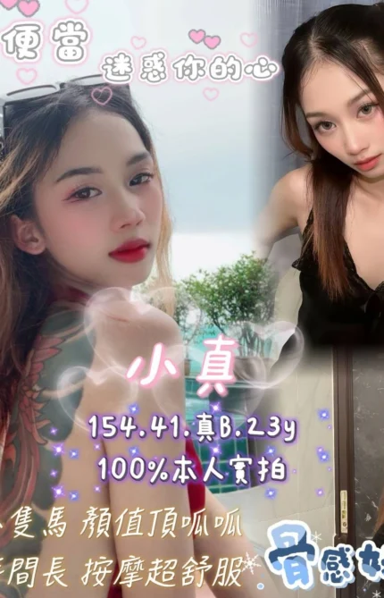 嘉義定點茶-小真/154/41/23/B