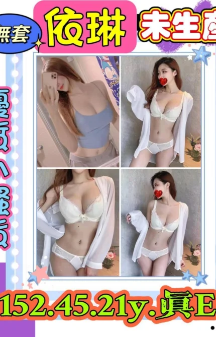 新北定點茶-依琳/152/45/21/E