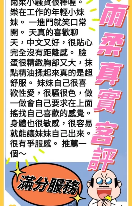 台中定點茶-雨柔/156/44/22/D