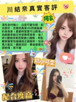 台南外送茶-川結奈/158/46/22/D