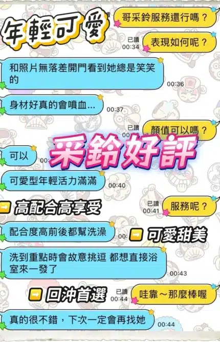 台中定點茶-采鈴/166/44/?/C