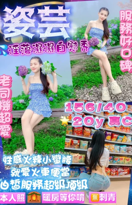 桃園定點茶-姿芸/156/40/20/C